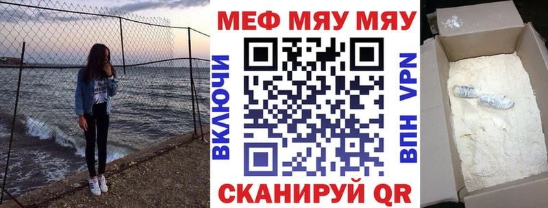 МЯУ-МЯУ VHQ  Уфа 