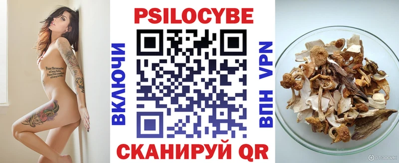 Галлюциногенные грибы ЛСД Уфа